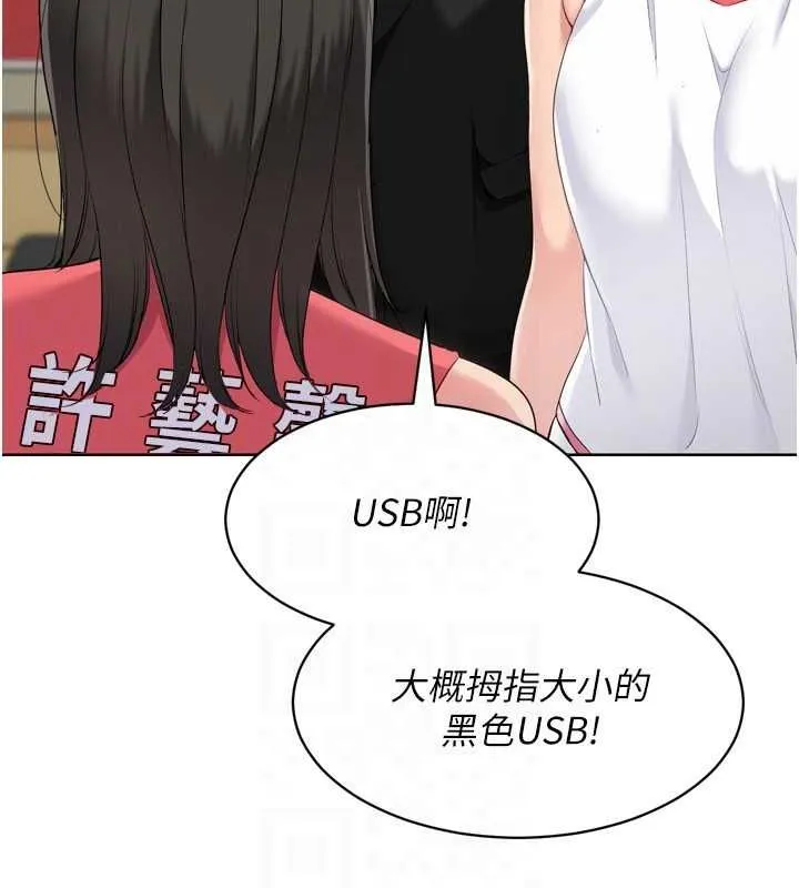 第38话-我来帮妳「洗干净」 132